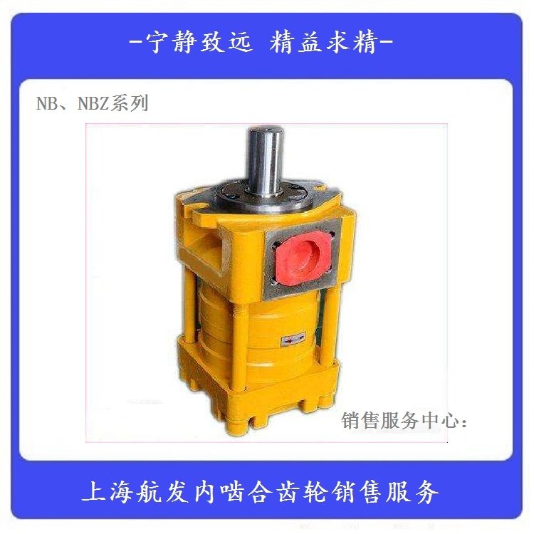 航發(fā)齒輪泵NBZ2-G16F型號(hào)工作時(shí)幾乎無(wú)困油現(xiàn)象