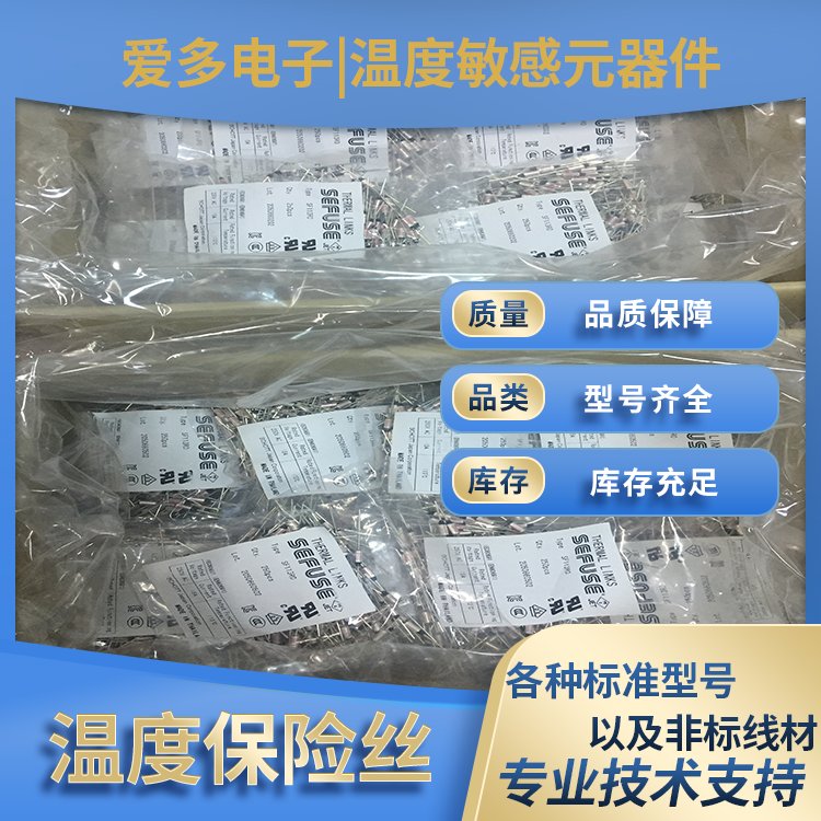 日本NECSF-R0系列250V15A溫度保險(xiǎn)絲\/熱熔斷器70-240℃