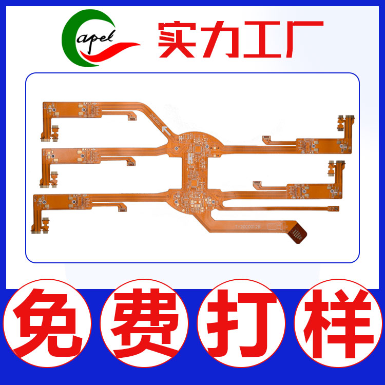 5層柔性線路板就選卡博爾-交期準(zhǔn)時質(zhì)量好-值得信賴FPC加工生產(chǎn)