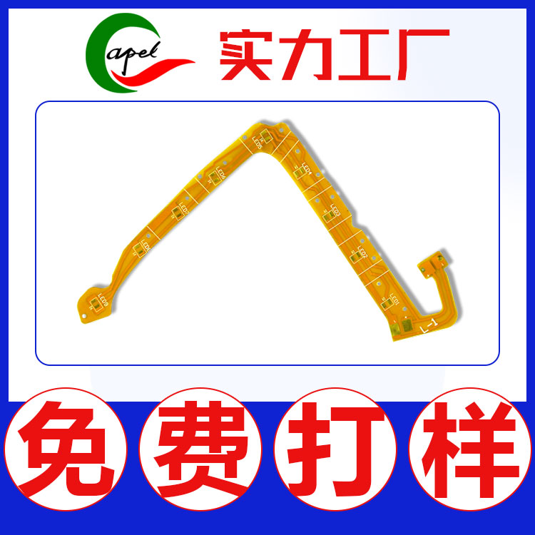 工廠fpc排線超薄pcb電路板柔性線路板軟板打樣測試板定制打樣報(bào)價(jià)