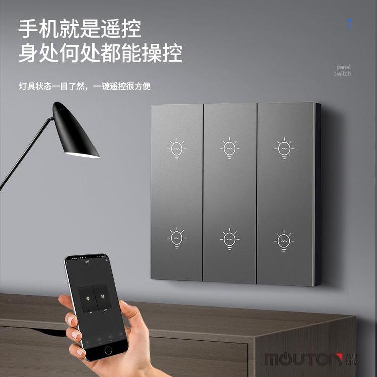 moutom定制免費(fèi)刻字米家智能開關(guān)插座面板小愛音箱語音同學(xué)藍(lán)牙Mesh網(wǎng)關(guān)（零火版）