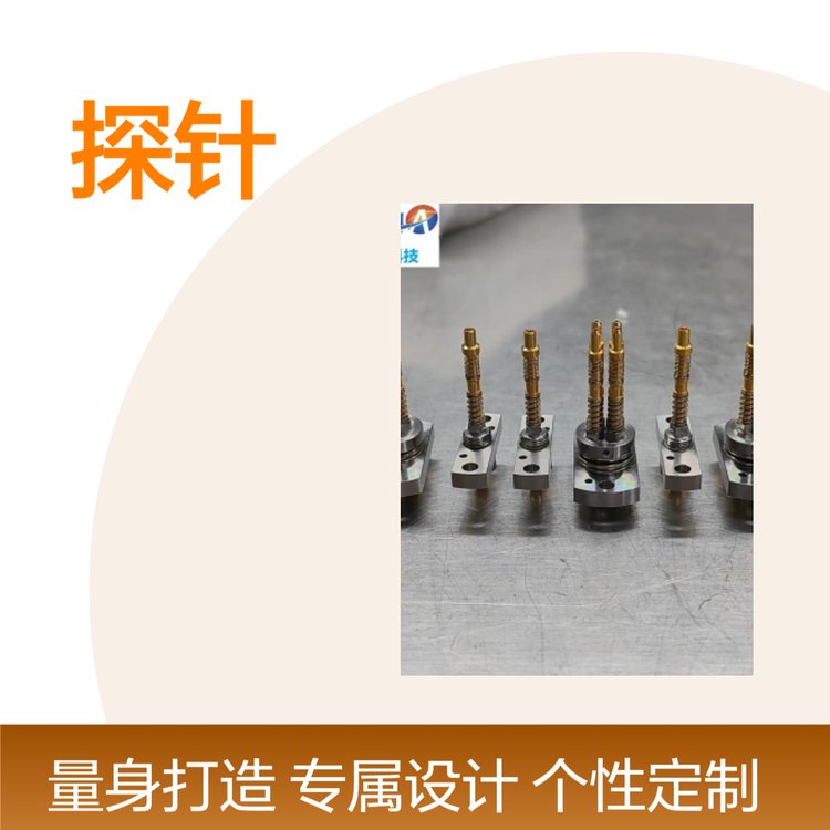 奧納科技現(xiàn)貨MINIFAKRA探針-專業(yè)測(cè)試探針，可定制頻率0-12GHz