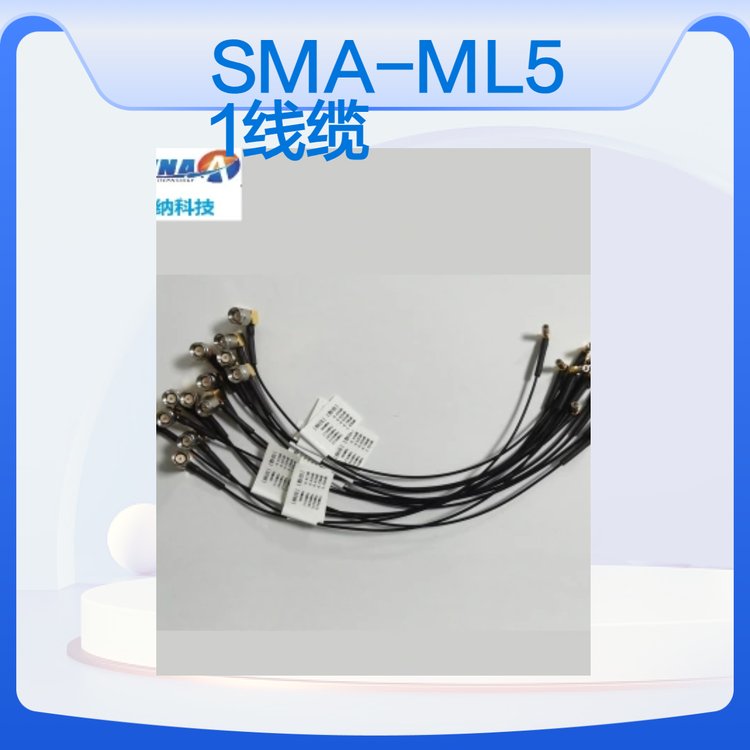 射頻連接SMA-ML51線纜8G頻率駐波低損耗小信號(hào)傳輸穩(wěn)定