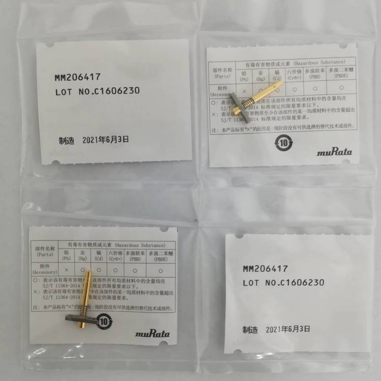 村田MURATA品牌自帶浮動(dòng)裝置RF射頻測試探針MM206417