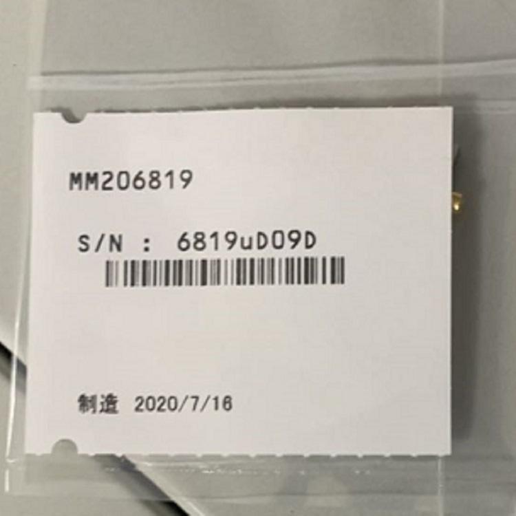 MM206819村田2020 袋裝