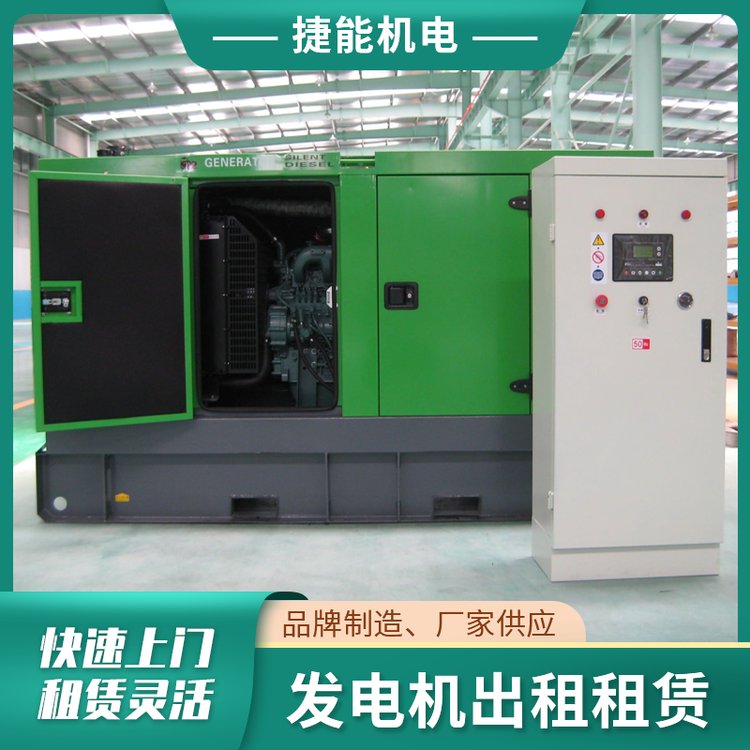 蘇州虎丘高新區(qū)發(fā)電機(jī)出租靜音環(huán)保省油庫存充足租期靈活