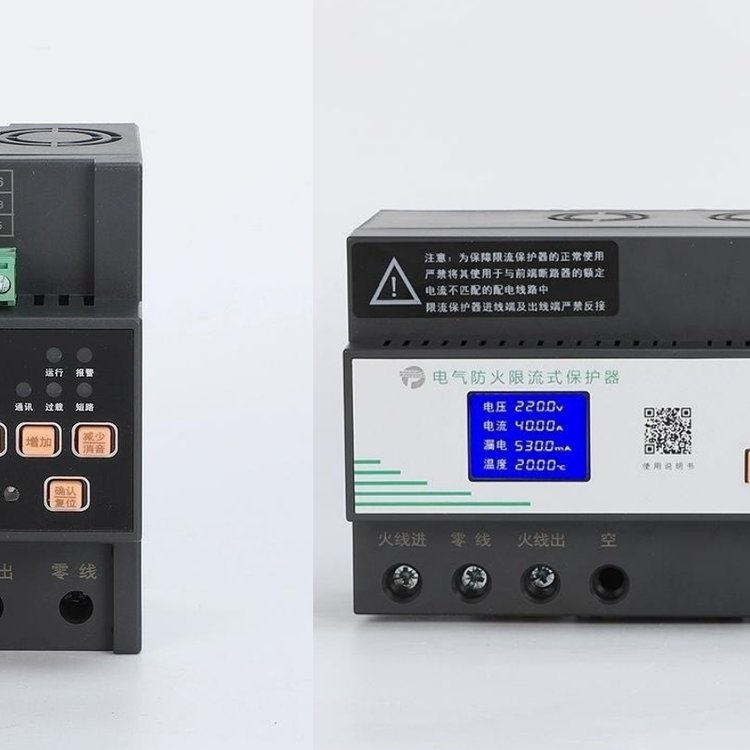 西雙版納防火限流保護(hù)器單相63A三相125A