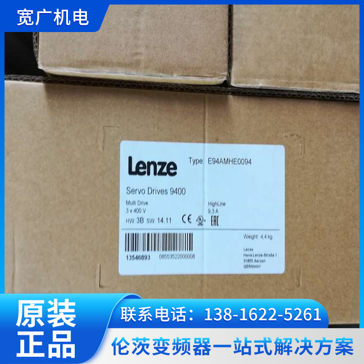 倫茨驅(qū)動器E94ASHE0174適用于造紙設(shè)備精工細作高效穩(wěn)定