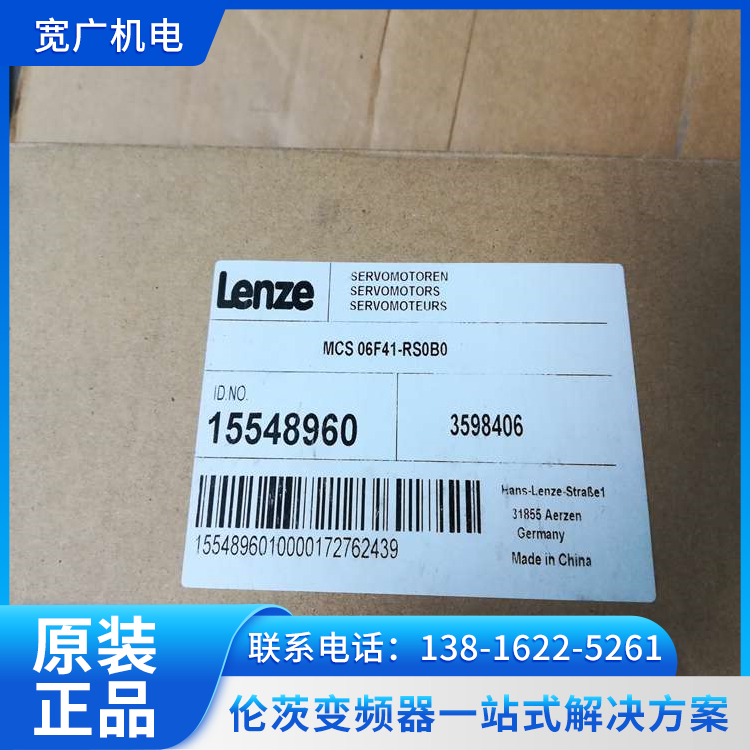 E94ASHE6354倫茨伺服適用于新能源設備功能強大支持定制