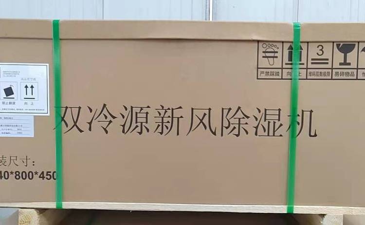易龍雙冷源除濕變頻新風(fēng)機(jī)