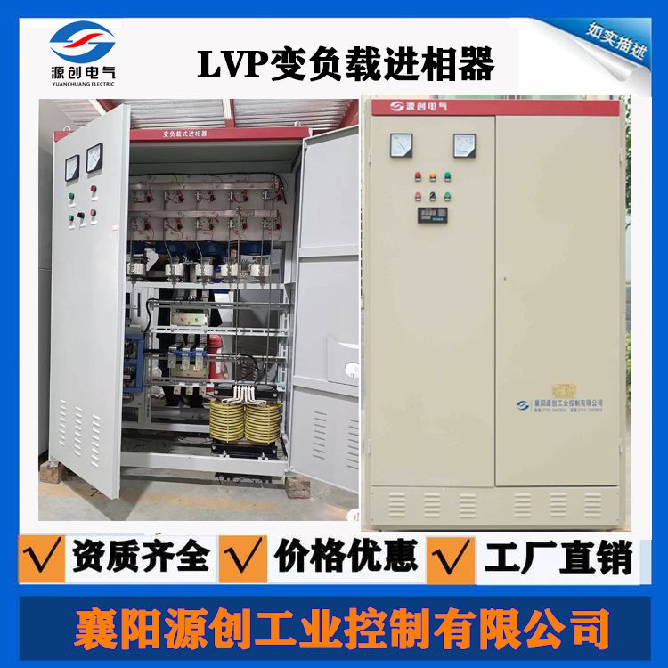 球磨機(jī)LVP800KW變負(fù)載進(jìn)相器可靠穩(wěn)定節(jié)能降耗源創(chuàng)電氣