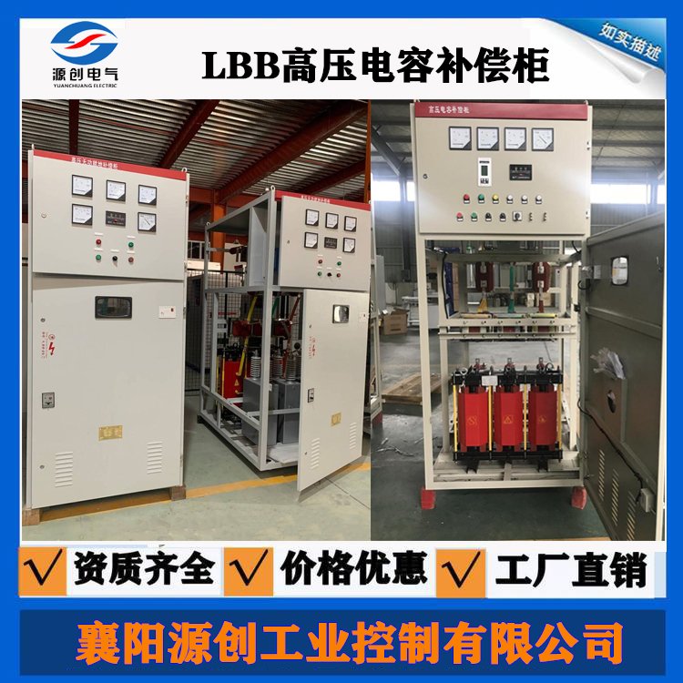 LBB-500\/10系列高壓電容補(bǔ)償柜可改善電網(wǎng)質(zhì)量無功就地補(bǔ)償裝置