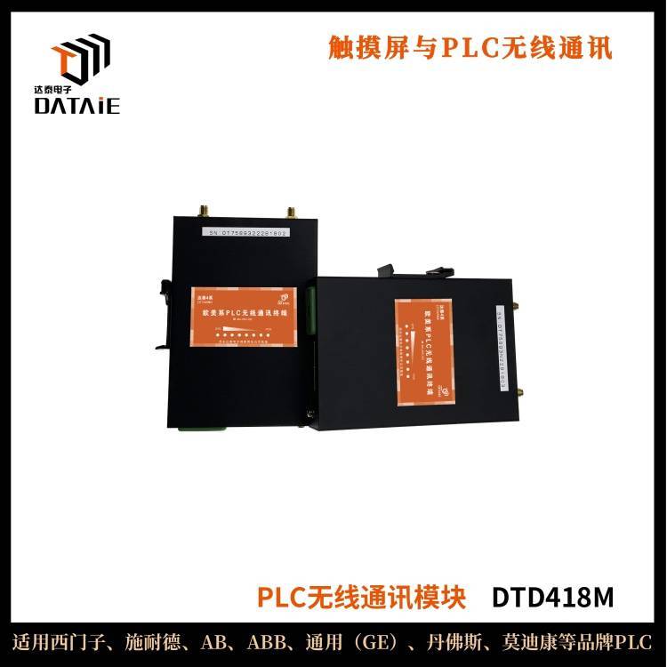 工業(yè)級無線以太網(wǎng)網(wǎng)關(guān)應(yīng)用于HMI與西門子S7系列PLC之間遠(yuǎn)距離通信無運行費用