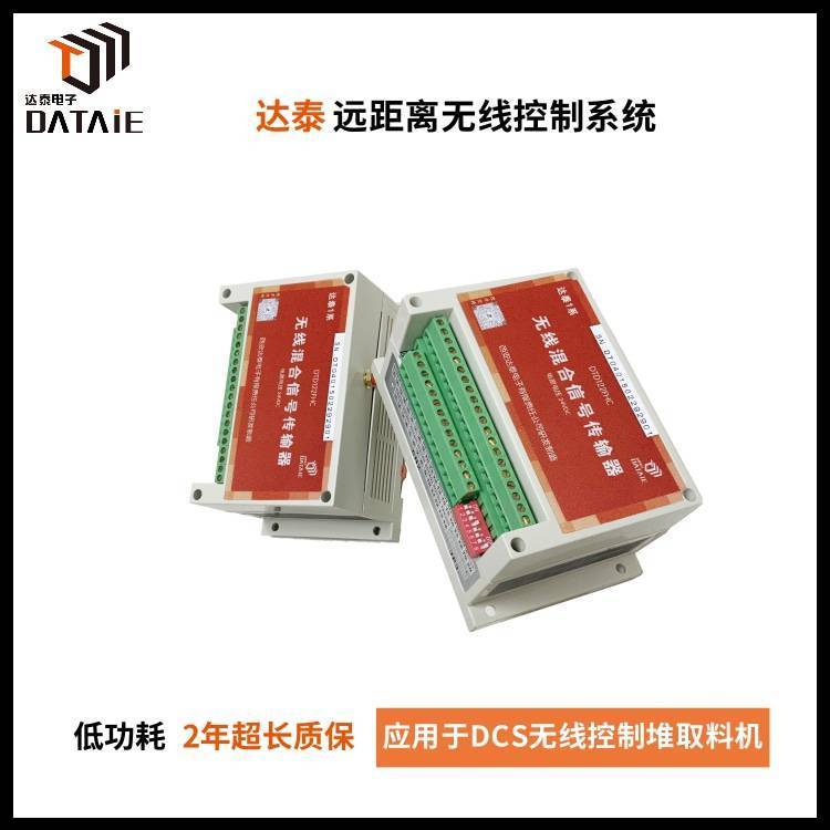DCS與PLC無(wú)線(xiàn)通訊實(shí)現(xiàn)電廠(chǎng)卸料車(chē)與輸煤程控PLC系統(tǒng)之間開(kāi)關(guān)量模擬量信號(hào)交互