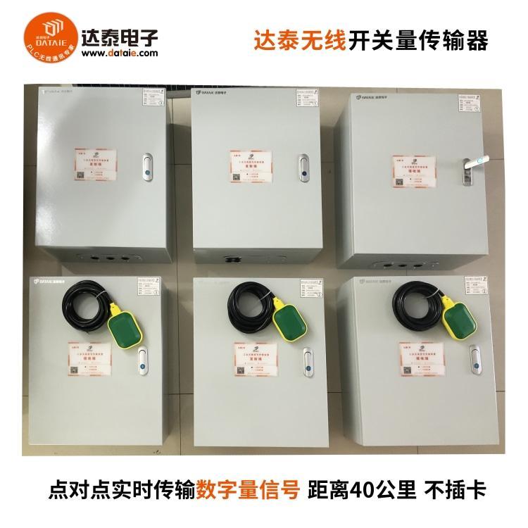 達(dá)泰強(qiáng)抗干擾無(wú)線開(kāi)關(guān)量控制器應(yīng)用于焦化四大車遠(yuǎn)程聯(lián)鎖通信
