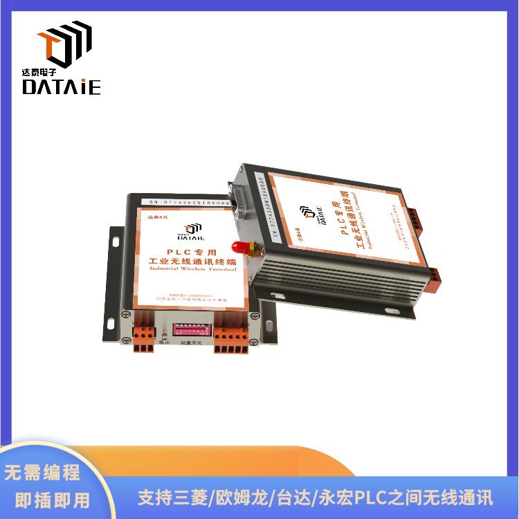 5KMplc數據無線傳輸適用FX系列\(zhòng)/Q系列\(zhòng)/歐姆龍\/臺達\/宏等不同品牌plc之間