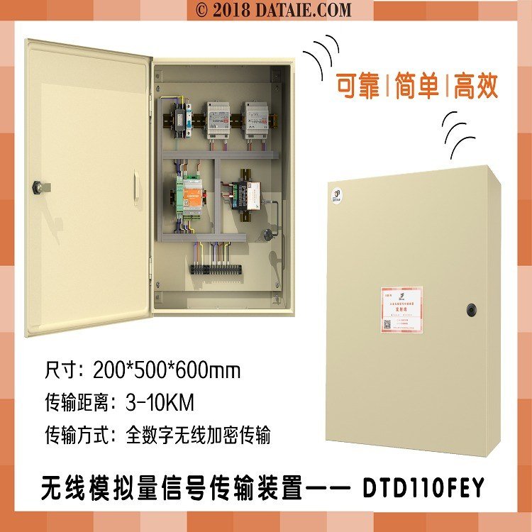 達(dá)泰無線模擬量傳輸器無線收發(fā)模塊無線模塊模擬量無線通訊模塊