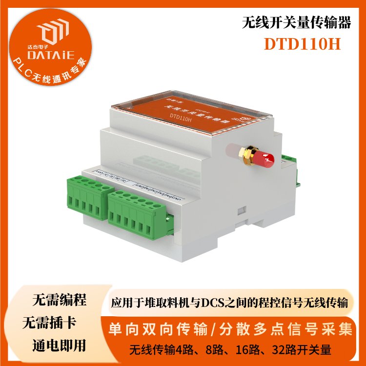 20KM污水處理控制器全自動(dòng)遠(yuǎn)距離通信達(dá)泰
