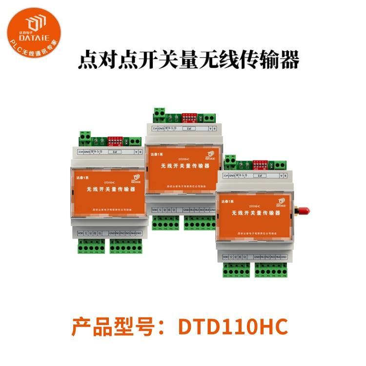 西安達(dá)泰電子焦化廠2臺(tái)推焦車無(wú)線控制除塵風(fēng)機(jī)除塵2發(fā)1收西門(mén)子S7-300plc500米