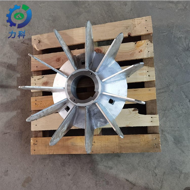 電機鋁風(fēng)葉電機內(nèi)風(fēng)葉力科廠價供應(yīng)鑄鋁風(fēng)葉