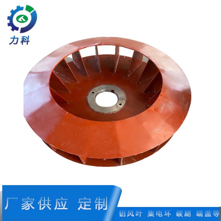 廠家生產(chǎn)軸流風(fēng)機(jī)葉輪大風(fēng)量低噪音軸流風(fēng)葉力科鋁合金風(fēng)葉
