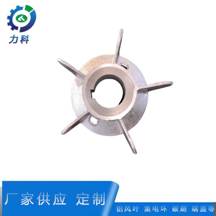 現(xiàn)貨供應風力發(fā)電機風葉防腐蝕高壓電機鑄鋁風扇葉力科電機鋁風葉廠