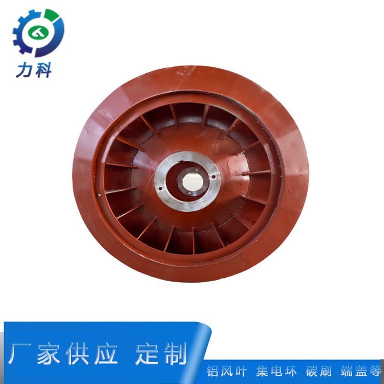 廠家葉輪加工定制各種型號離心風(fēng)機(jī)防爆葉輪力科風(fēng)機(jī)葉輪