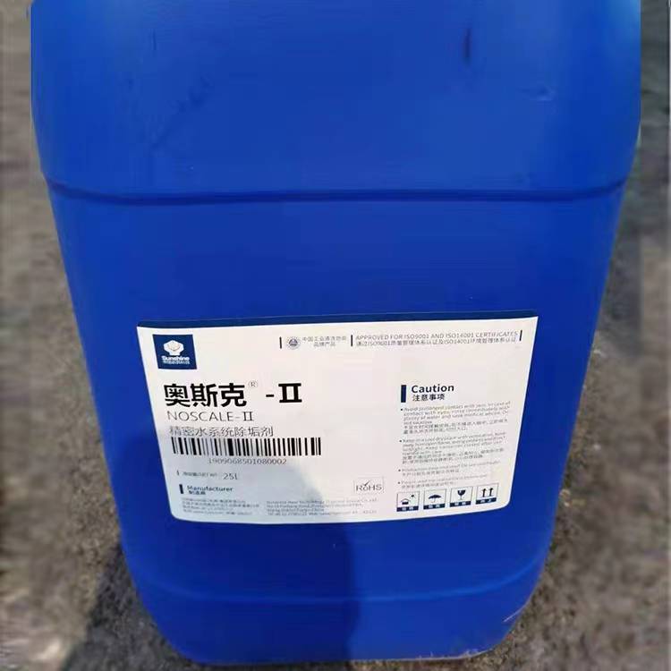 奧斯克-II（1080）水系統(tǒng)除垢劑華陽新興奧斯克2除垢劑清洗劑