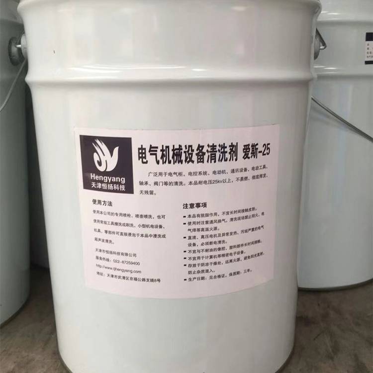 愛(ài)斯-25電氣機(jī)械設(shè)備清洗劑\/SS-25電氣機(jī)絕緣清洗溶劑帶電清洗劑