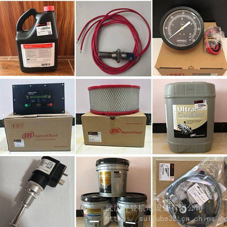 英格索蘭機(jī)械潤滑油38459582