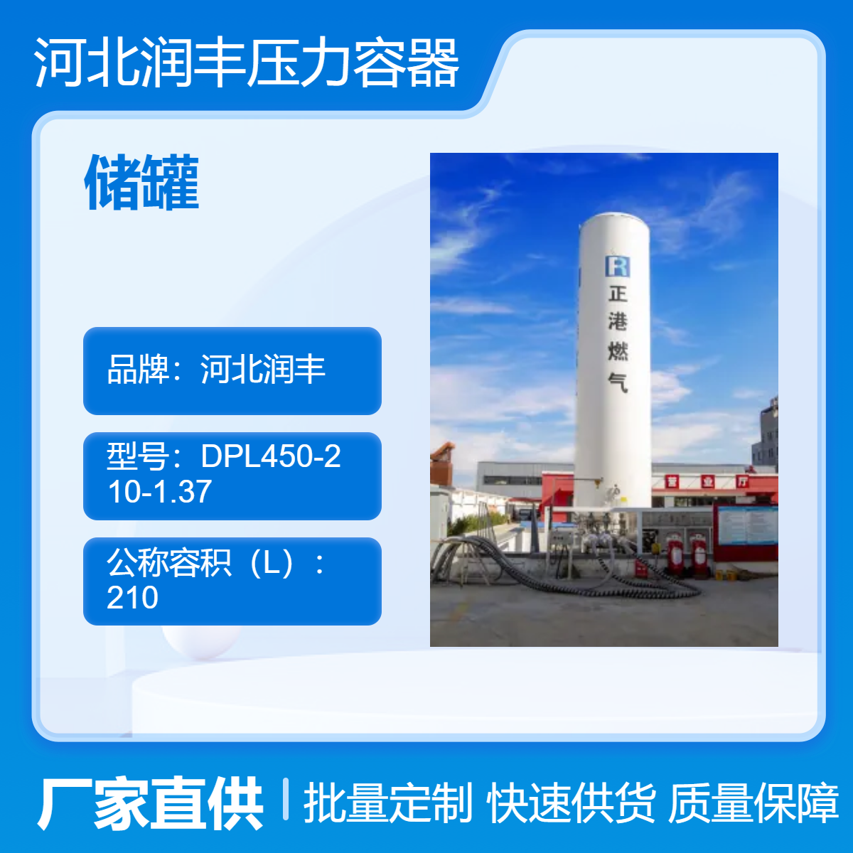 不銹鋼低溫儲罐潤豐出品液體儲存必備1-100立方支持定制