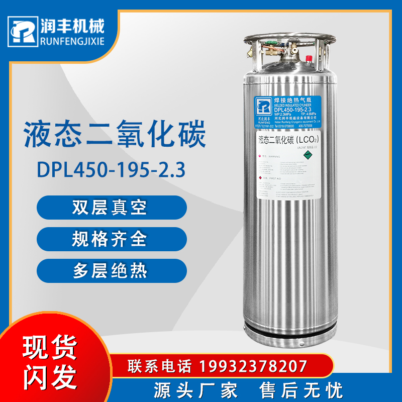 潤豐液二碳杜瓦瓶高壓操作廠家定制液態(tài)氣體保溫瓶液化小鋼瓶195L