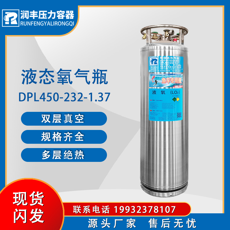 低溫絕熱氣瓶杜瓦罐液態(tài)杜瓦瓶工業(yè)液氧魚車用液氬液氮