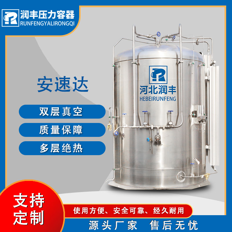 潤(rùn)豐DPL450型號(hào)20立方液氬用于用于防腐耐磨配套汽化器調(diào)壓設(shè)備