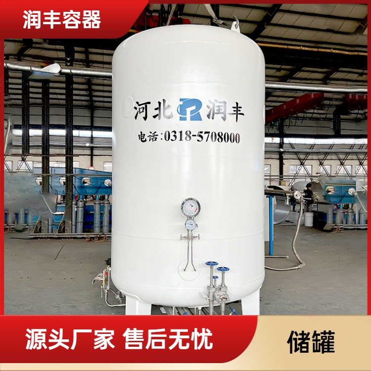 潤(rùn)豐氮?dú)鈨?chǔ)氣罐工業(yè)碳鋼儲(chǔ)罐氮?dú)夤夼P式立式可供定制