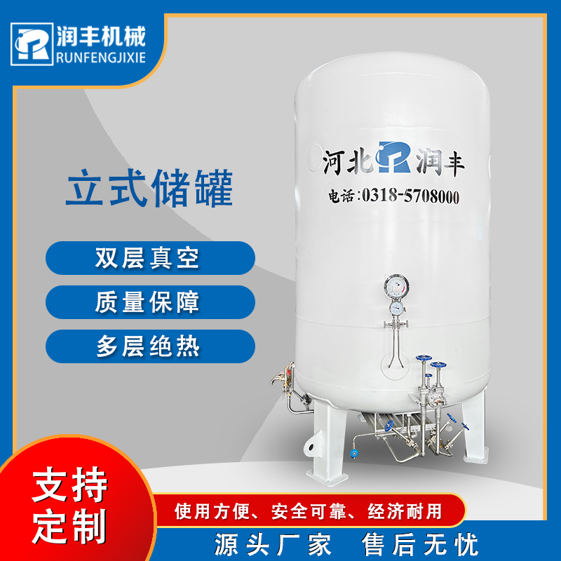 大型儲藏低溫液態(tài)氣體LNG液態(tài)天然氣罐源頭廠家可定制