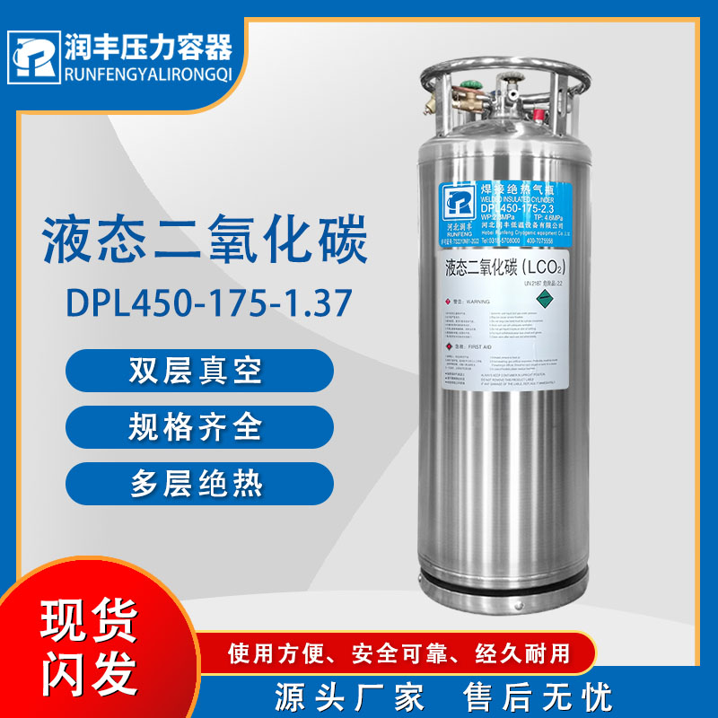 潤豐液氧杜瓦罐lng杜瓦瓶魚車氧氣瓶切割專用瓶