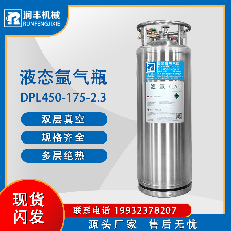 液氮杜瓦瓶氧氣瓶立式儲(chǔ)藏液態(tài)氣體雙層氣瓶?jī)?chǔ)氣罐生產(chǎn)廠家
