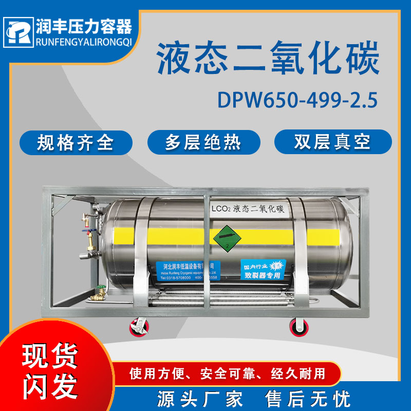 液氧液氮低溫焊接絕熱氣瓶lng小型儲罐工業(yè)激光切割用