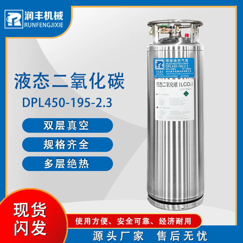 潤豐焊接切割氬弧焊二保焊專用液氮液氧二氧化碳杜瓦瓶