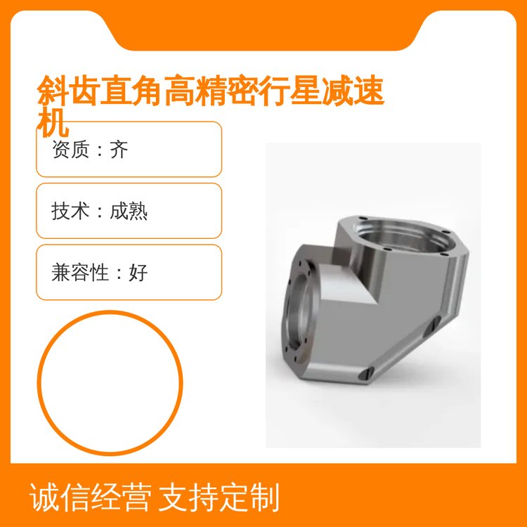 皓真?zhèn)鲃?dòng)斜齒直角行星減速機(jī)KBR系列高精密一站式供應(yīng)省心