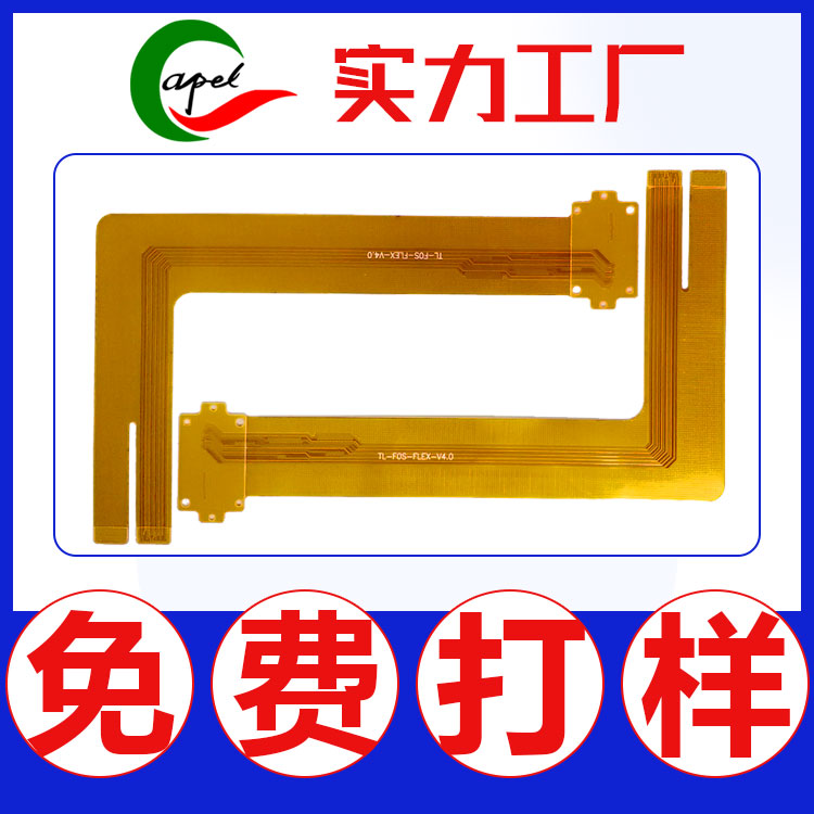 fpc軟性電路板_高精密測(cè)試排線_pcb制造工廠柔性線路快速打樣廠家
