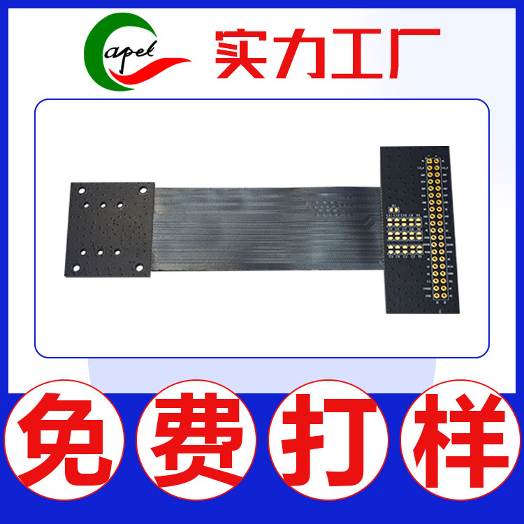 專業(yè)生產(chǎn)多層柔性線路板_6層軟硬結(jié)合板FPCB工廠_樣品48H加急生產(chǎn)