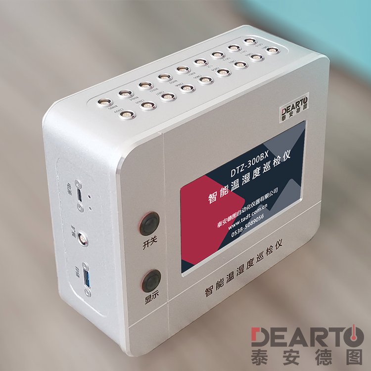 DTZ-300BX溫濕度巡檢儀環(huán)境實驗設(shè)備溫濕度參數(shù)校準裝置