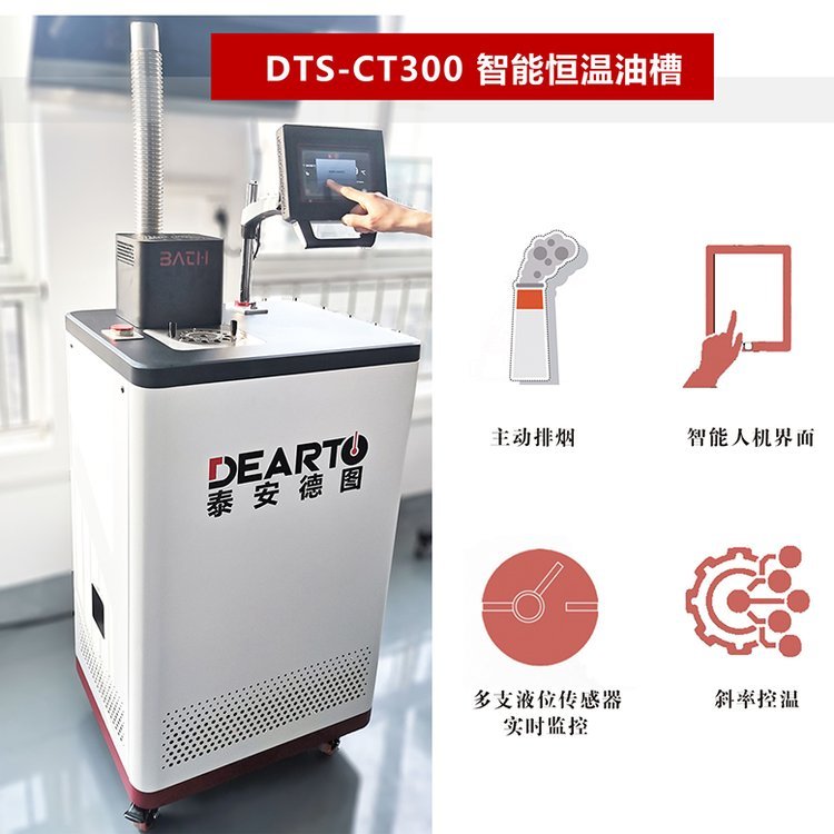 鉑電阻溫度計標(biāo)準(zhǔn)校驗裝置DTS-CT智能精密恒溫槽