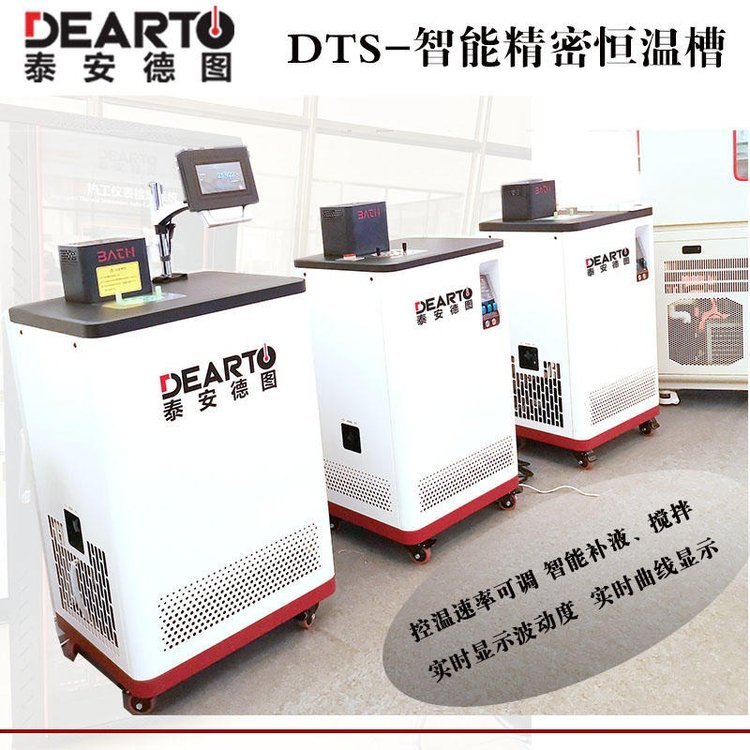DTS-CT40智能低溫恒溫槽定速升降溫可調(diào)控分辨率四擋可調(diào)節(jié)