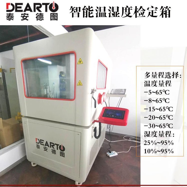 分流法濕度發(fā)生原理寬溫區(qū)溫濕度校驗(yàn)箱-15~70℃