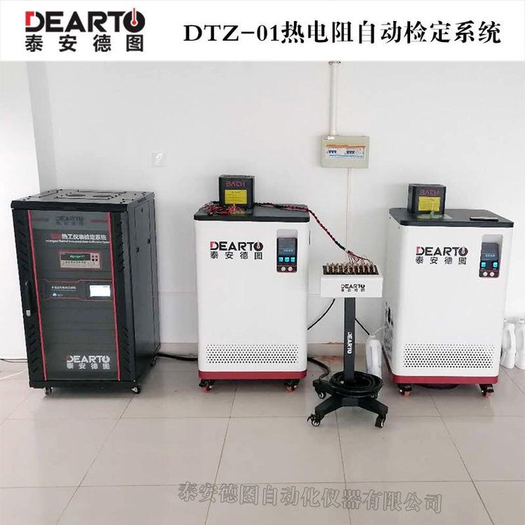 高精度DTZ-01熱電偶熱電阻自動檢定系統(tǒng)不確定度自動計算