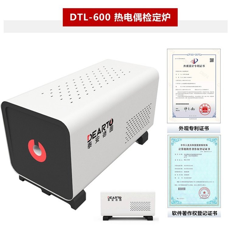 熱工實驗室建標配套恒溫源DTL-600熱電偶檢定爐300-1200℃