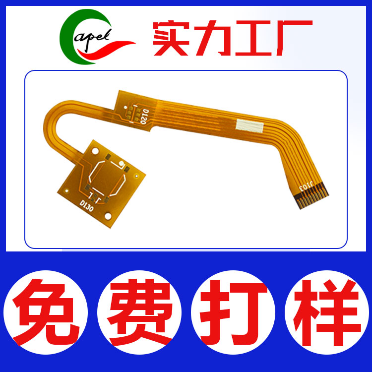 卡博爾科技-電路板制作-FPC柔性板-精密排線(xiàn)-加急打樣